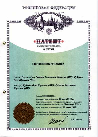 Патент №87778